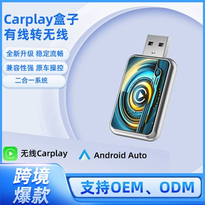 Source Factory Cross-Border Car-Machine Connectivity Module Wired to Wireless Carplay Box Dual-Channel Car-Machine Connectivity (Simsiz CarPlay və Android Auto) - y7pro-colored-mirror-silver-middle-frame