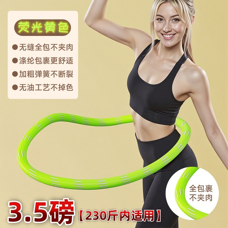 升级第六代软呼啦圈弹簧加重织布涤纶全包静音家用健身收腰腹暴汗|undefined