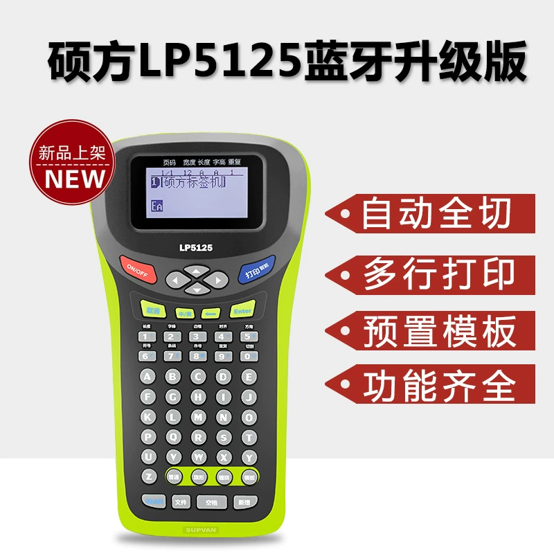 [Модель LP5125B/BT для установки на корпусе двигателя]