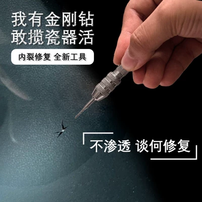 Eye Glass Repair Fluid, Auto glass repair liquid