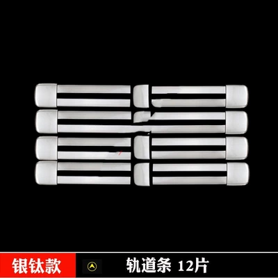 Dekorativ pedal başlıqları, Sill Strip Fathead Fish Business - sku23-652t-silver-titanium-black-label-track-strip-12-pieces