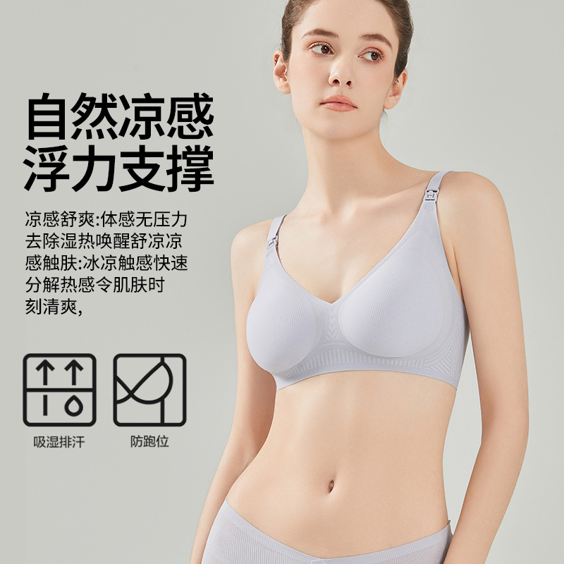 모유 수유 속옷 임산부 브라 여름 얇은 임신 브래지어 유방 방지 산후 수유 방지 처짐 브라