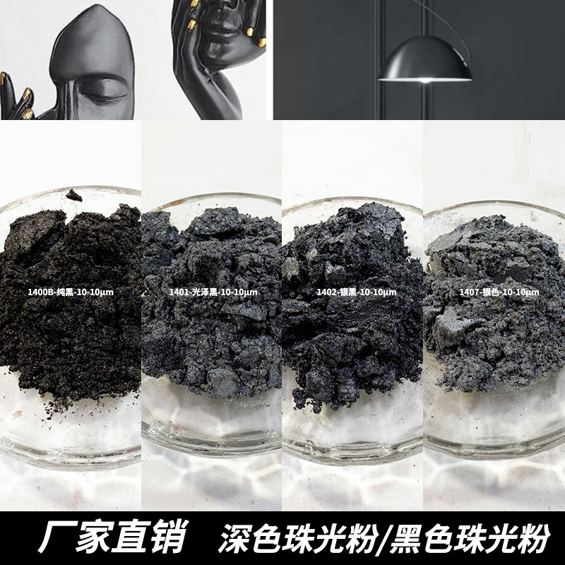 Manufacturer Wholesale Pure Black Pearlescent Powder Ink Coating Spray Paint for Ceramics Deep Copper Brown Pearlescent Mica Powder Wholesale
