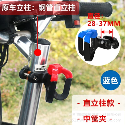 Tricycles, Motorcycles, Storage, Hanging — Other Electric Vehicle Accessories - straight-post-installation-medium-pipe-clamp-anti-release-double-hook-blue