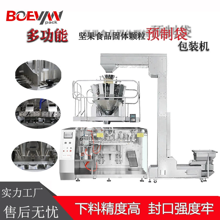 Прямая продажа с фабрики многофункциональная машина для упаковки мешков многофункциональная машина для упаковки орехов и арахиса гранулы сборная машина для упаковки мешков