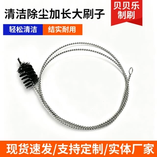 定制304不锈钢刷除锈刷管道清洁除尘加长大刷子可弯曲弹簧软管刷
