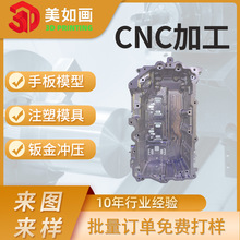 五轴CNC精密机加工不锈钢铝铜五金件快速打样小批量一件起订