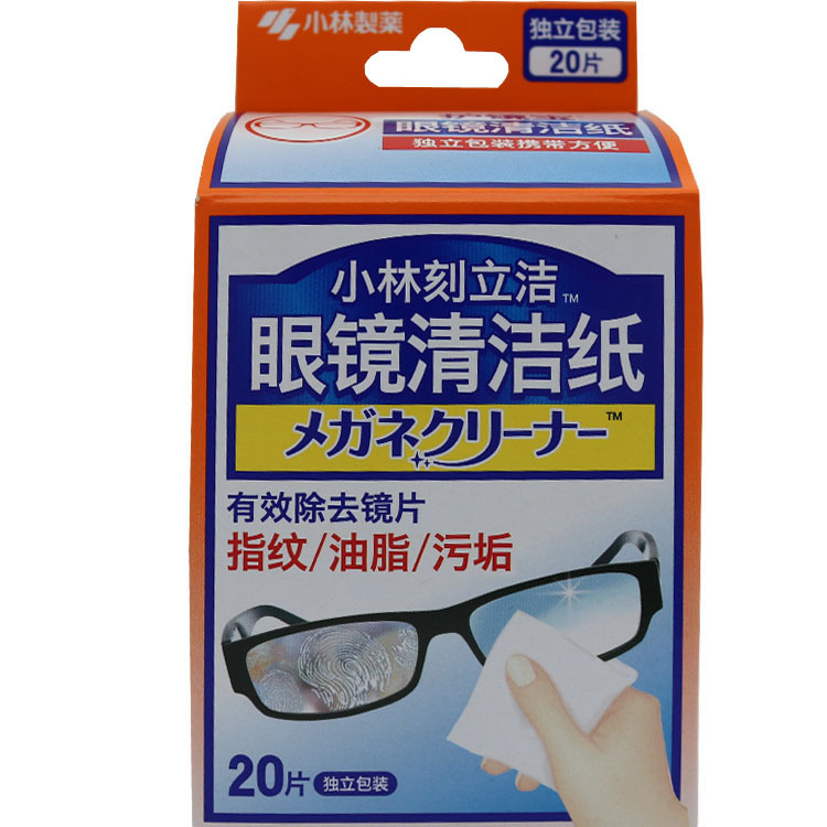 小林护镜宝多用途清洁纸20片1盒屏幕镜头眼镜片清洁湿纸巾独立装