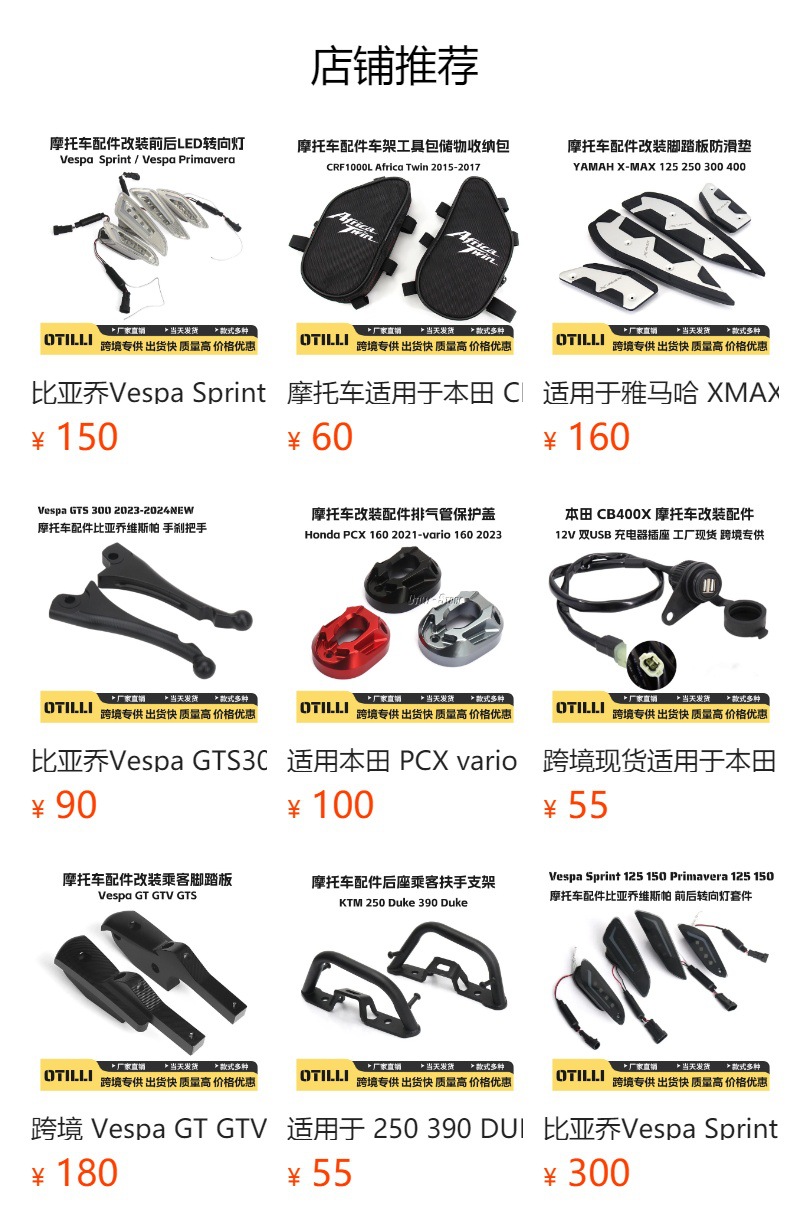 Suitable for BMW R1200GS Kawasaki and other motorcycle modified accessories pedal to lower the foot support foot nail