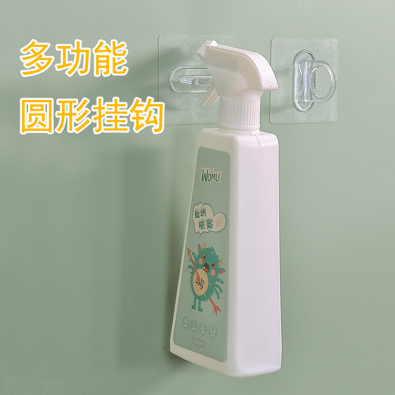 Household Ring Adhesive Hook Wall Hook Spray Bottle Storage Hanging Multi-use Hanging Ring Non-marking Non-punching Non-nail