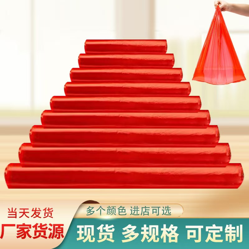 红色包装背心袋超市商店购物市场手提蔬菜水果食品级塑料袋子批发