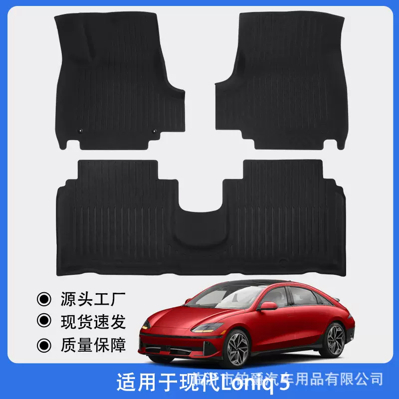适用于2023-2024款现代Ioniq 5汽车脚垫全天候XPE材质后备箱垫