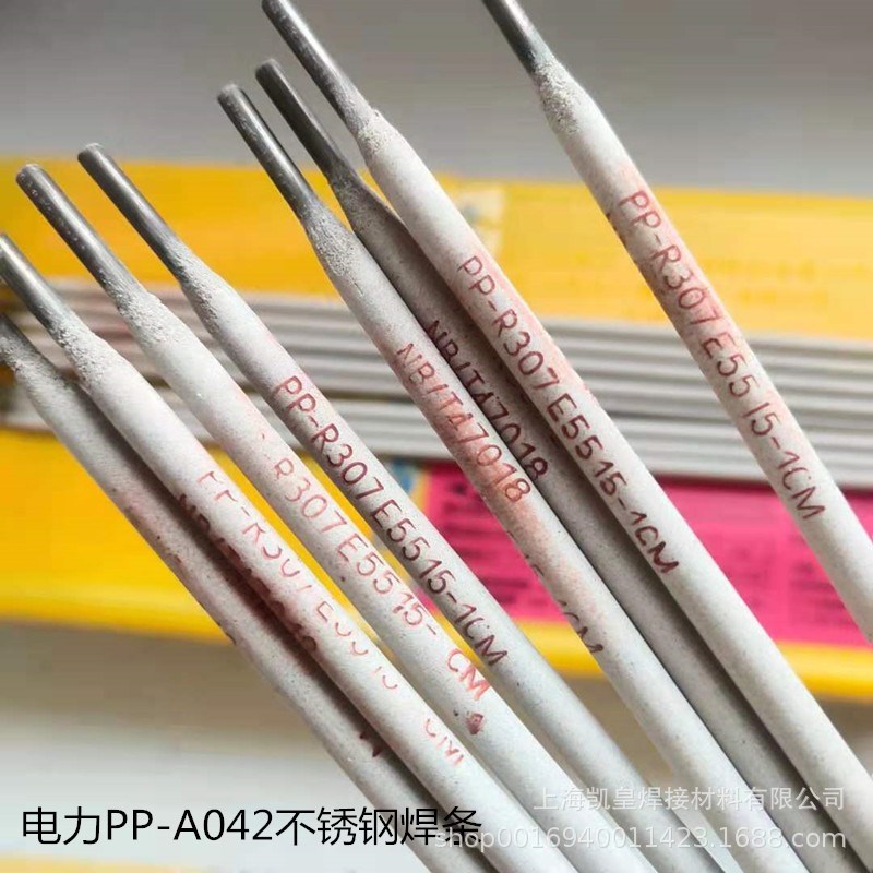 上海电力PP-A042不锈钢焊条E309MoL-16低碳钢电焊条2.5 3.2 4.0