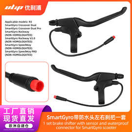 电动滑板车刹车手把电瓶车自行车全铝闸把改装刹车把带线断电开关