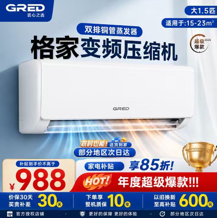 Grde【New Product Subsidy 40%】New First-Class Energy-Efficiency Air Conditioner, Large 1.5 Hp Wall-Mounted Energy-Saving Unit Ai Grde【New Product Subsidy 40%】New First-Class Energy-Efficiency Air Conditioner, Large 1.5 Hp Wall-Mounted Energy-Saving Unit Ai