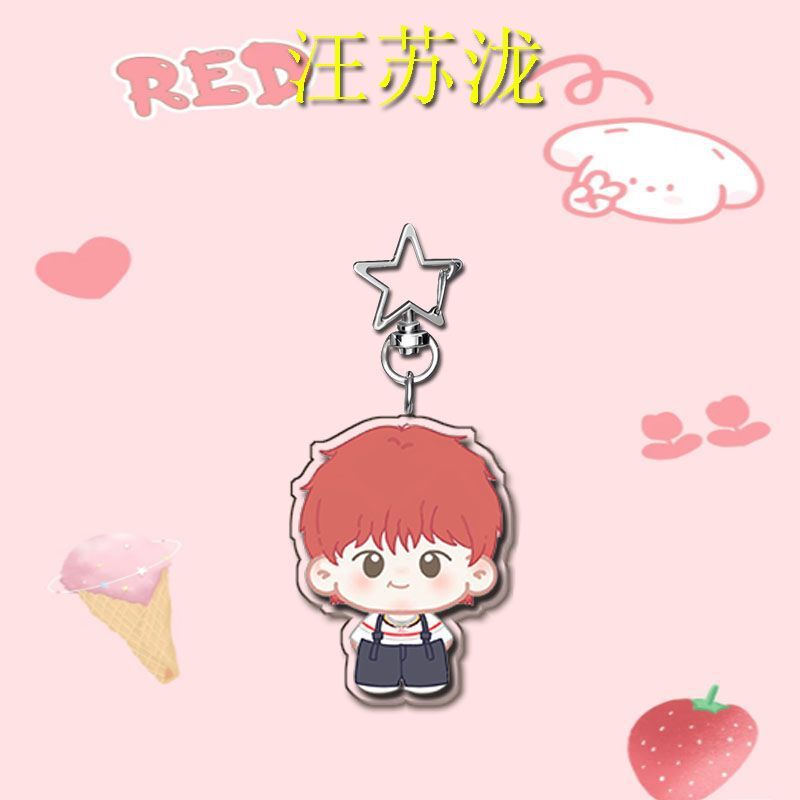 汪苏泷周边明星演唱会高颜值卡通亚克力创意星星钥匙扣可爱卡通|undefined