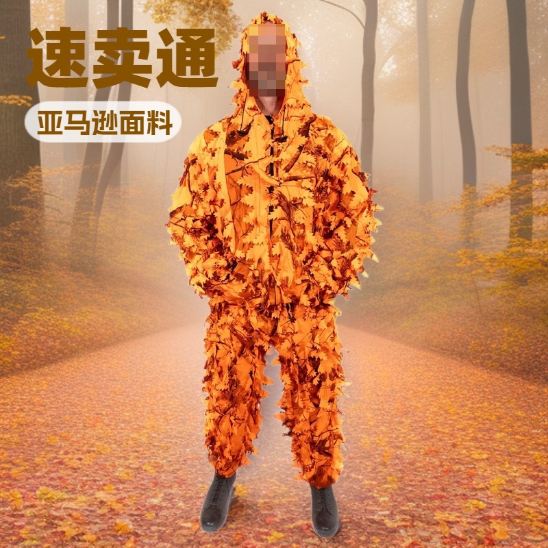 3D枫叶套装仿生大树迷彩伪装服橙色树叶吉利服跨境必选吃鸡游戏