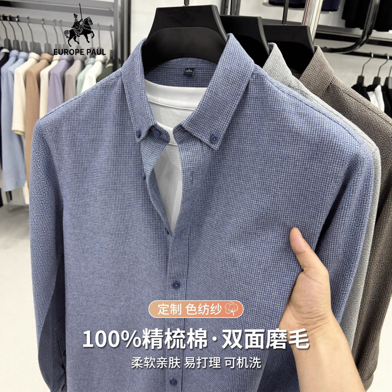 Pure Cotton Brushed Men's Long-Sleeve Shirt, Spring and Autumn Cotton Shirt for Men, 2025 New Model, Middle-Aged Anti-Wrinkle Business Casual Men's Wear