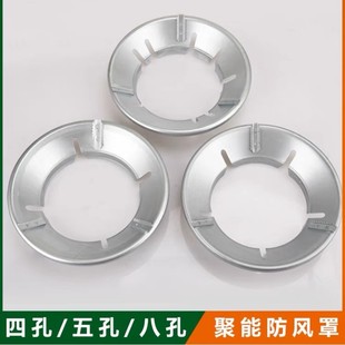 Multi-specification gas stove windproof cover fire-proof cover cast iron windproof cover household natural gas stove universal accessories