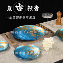 创意半山水金箔黑白蓝家用餐厅茶几一体餐盘水果盘子高颜值套装