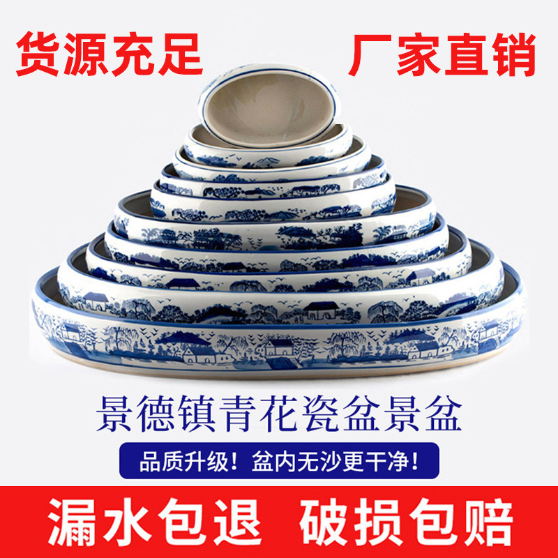 Absorbent stone bonsai chassis Absorbent stone bottom basin rockery basin narcissus hydroponics bonsai basin blue and white porcelain flower basin rockery basin