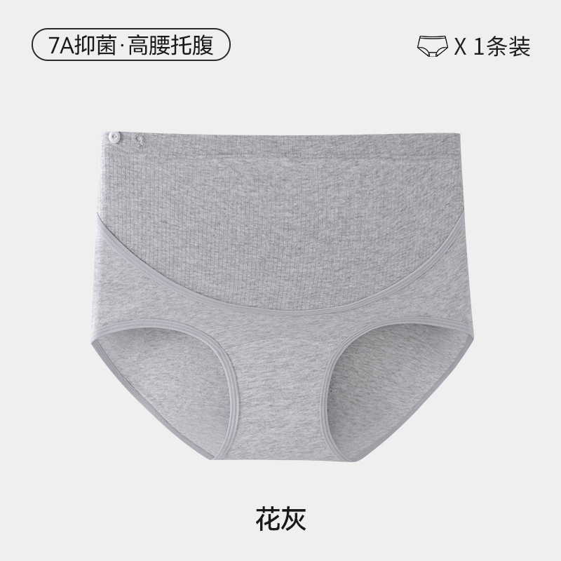 Ropa interior de maternidad, cintura alta de algodón puro, entrepierna de algodón antibacteriano ajustable, embarazo temprano, medio y tardío, ropa interior especial posparto para mujeres embarazadas