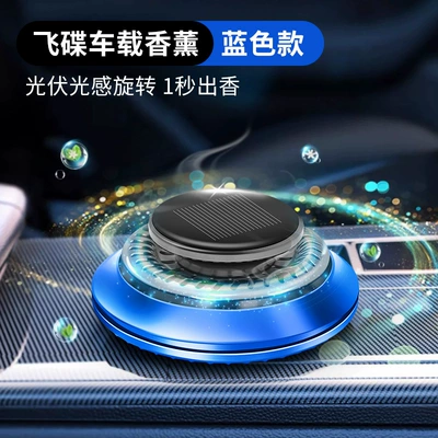 Cross-Border Ufo-Shaped Car Gift Car Perfume Aromatherapy - blue