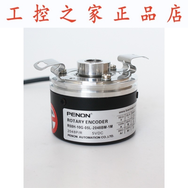PENON旋转编码器R58H-10G-05L-2048BM-1M 质保一年