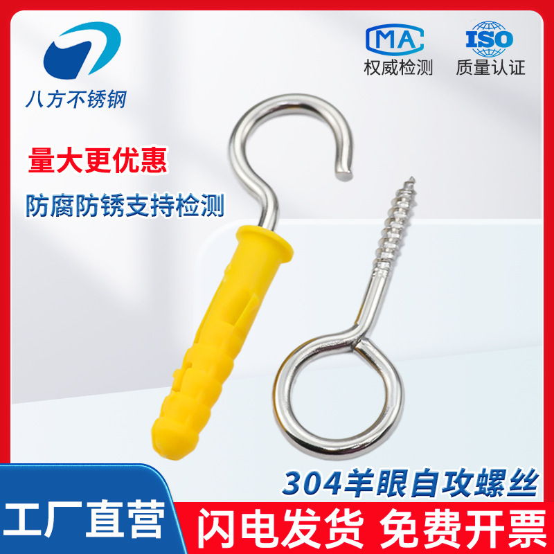 304ステンレスの羊の目の輪のタッピングのねじの羊の目のフックのねじの羊の角のフックのつり革の輪の手は木のねじをねじります|undefined