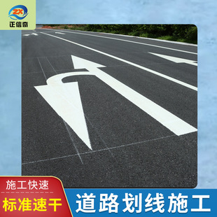 Parking Space Manufacturer Draws Lines for Construction, Hot Melt Marking Lines, Pavement Marking Lines, Factory Fire Exits, Parking Lots, Parking Space Marking Lines