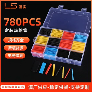 定制780 PCS盒装热缩管 PE套管热缩管 无卤热缩套2倍收缩彩色热缩