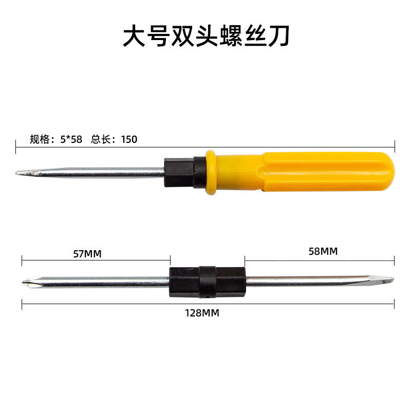家庭用ドライバー両用セット延長平口十字一字梅の小型ドライバー|undefined