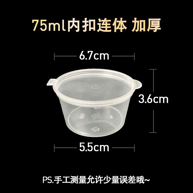 ソースカップ使い捨てソースボックス梱包調味料ボックスカプサイシン油出前蓋付きランチボックスプラスチック円形スープボウル|undefined
