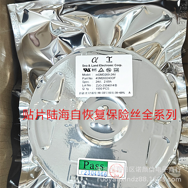 PPTC2920 1.25A 33V 贴片自恢复保险丝热敏电阻SMD125L 33V a125L