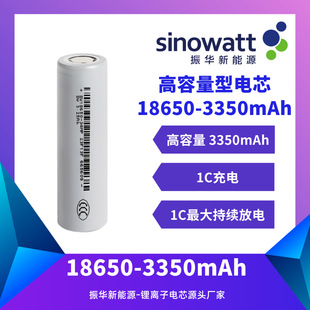 ���A18650늳�3350mAh�������о SW18650-34MP�о1C���m3C�}�_