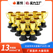 跨境贴标幼儿园颁奖奖杯儿童塑料迷你小奖杯比赛奖励玩具道具批发