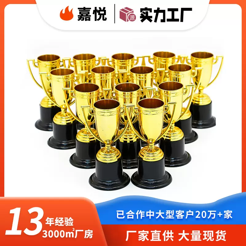 跨境贴标幼儿园颁奖奖杯儿童塑料迷你小奖杯比赛奖励玩具道具批发