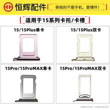 mO15 15plus 15pro 15ProMAXsimۿsim