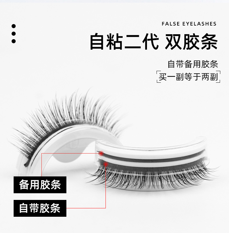 New cross-border products: A pair of self-adhesive false eyelashes, reusable synthetic fiber false eyelashes, and one-piece glue-free eyelashes Item Picture