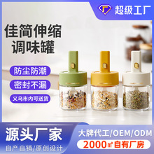 飞兔新款伸缩调料瓶家用厨房食盐味精调料盒密封防潮带勺调味瓶子