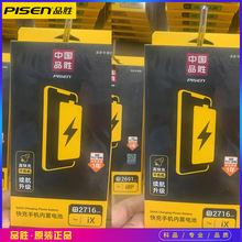 品胜手机电池标准容量苹果手机电池标容适用苹果手机电池苹果电池
