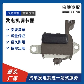发电机及配件;电子调节器;起动机及配件