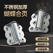 不锈钢蝴蝶合页纱门自动关门闭门器弹簧合页平面沙门纱窗复位回弹