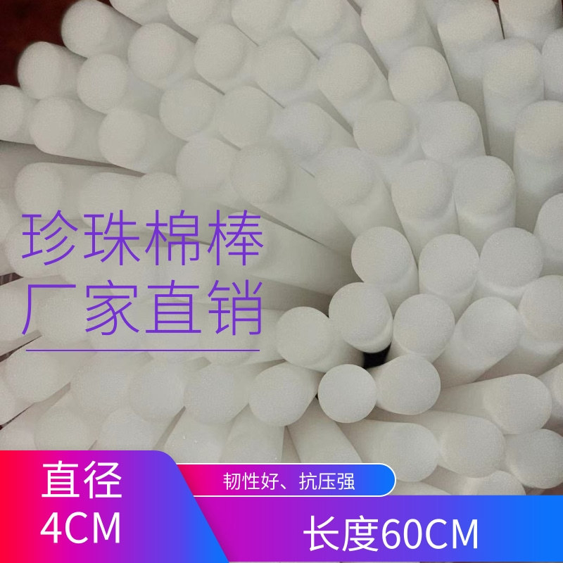 Bastón de algodón epe perla blanco Bastón cilíndrico sólido a prueba de humedad Barra de espuma de amortiguación de alta elasticidad Relleno de embalaje industrial image 7
