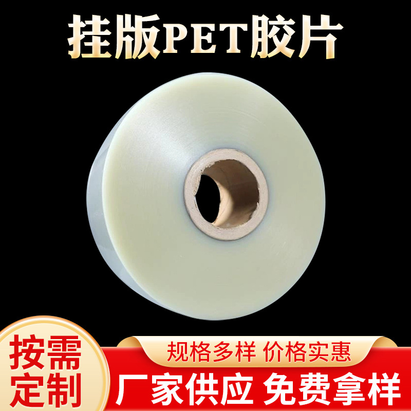 厂家生产挂版pet排版胶片版条 挂版槽 太阳轮 送纸轮可定  制