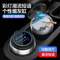 Новый огнестойкий ABS Красочный медленный вспышка светодиодный светильник с атмосферой керамический внутренний вкладыш герметичный окурок для хранения автомобильной пепельницы