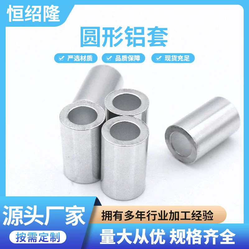 Завод прямой 304 круглый алюминиевый рукав с одним отверстием трос алюминиевая пряжка патрон цилиндрический круглый отверстие алюминиевый рукав алюминиевая карта