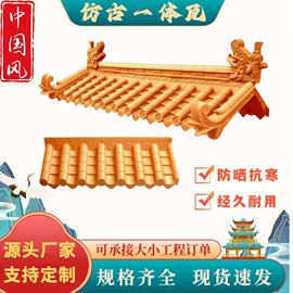 古建瓦;塑料建材;缓冲垫