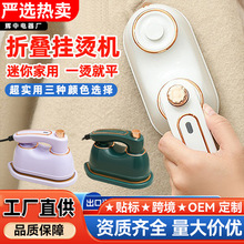 严选挂烫机家用小型便携蒸汽电熨斗烫衣机手持熨烫机迷你熨烫衣服