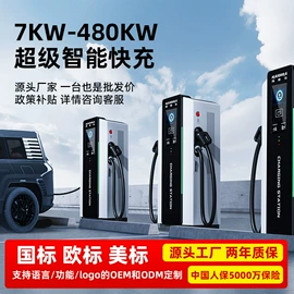 汽车充电桩;新能源充电桩;充电桩方案